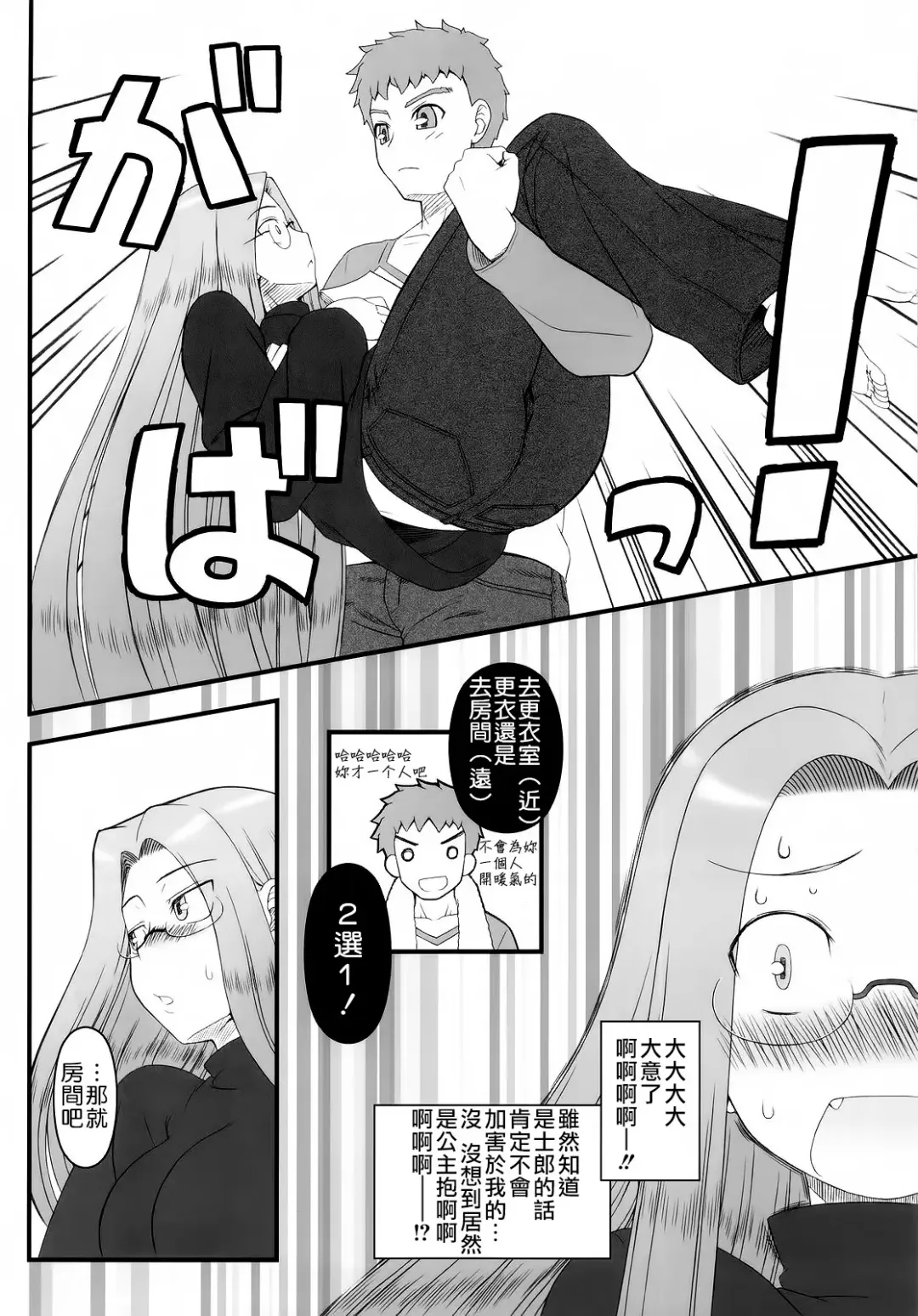 [Kobanya Koban] Ohimesama no Yoru Fhentai - Page 4