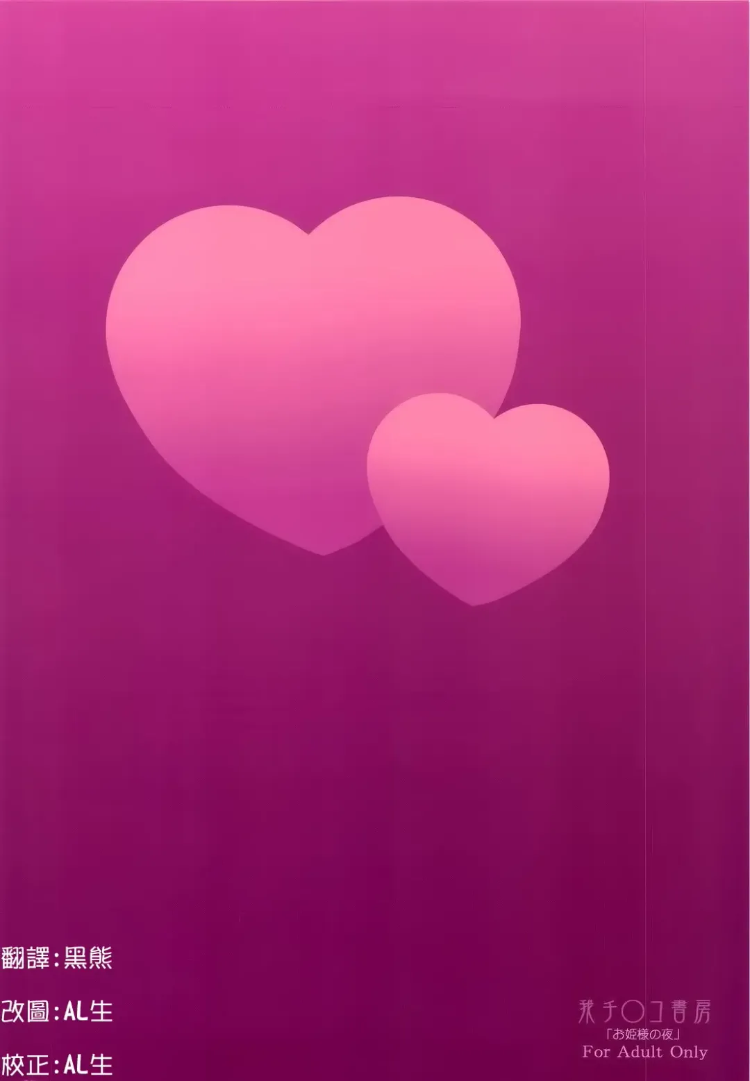 [Kobanya Koban] Ohimesama no Yoru Fhentai - Page 43