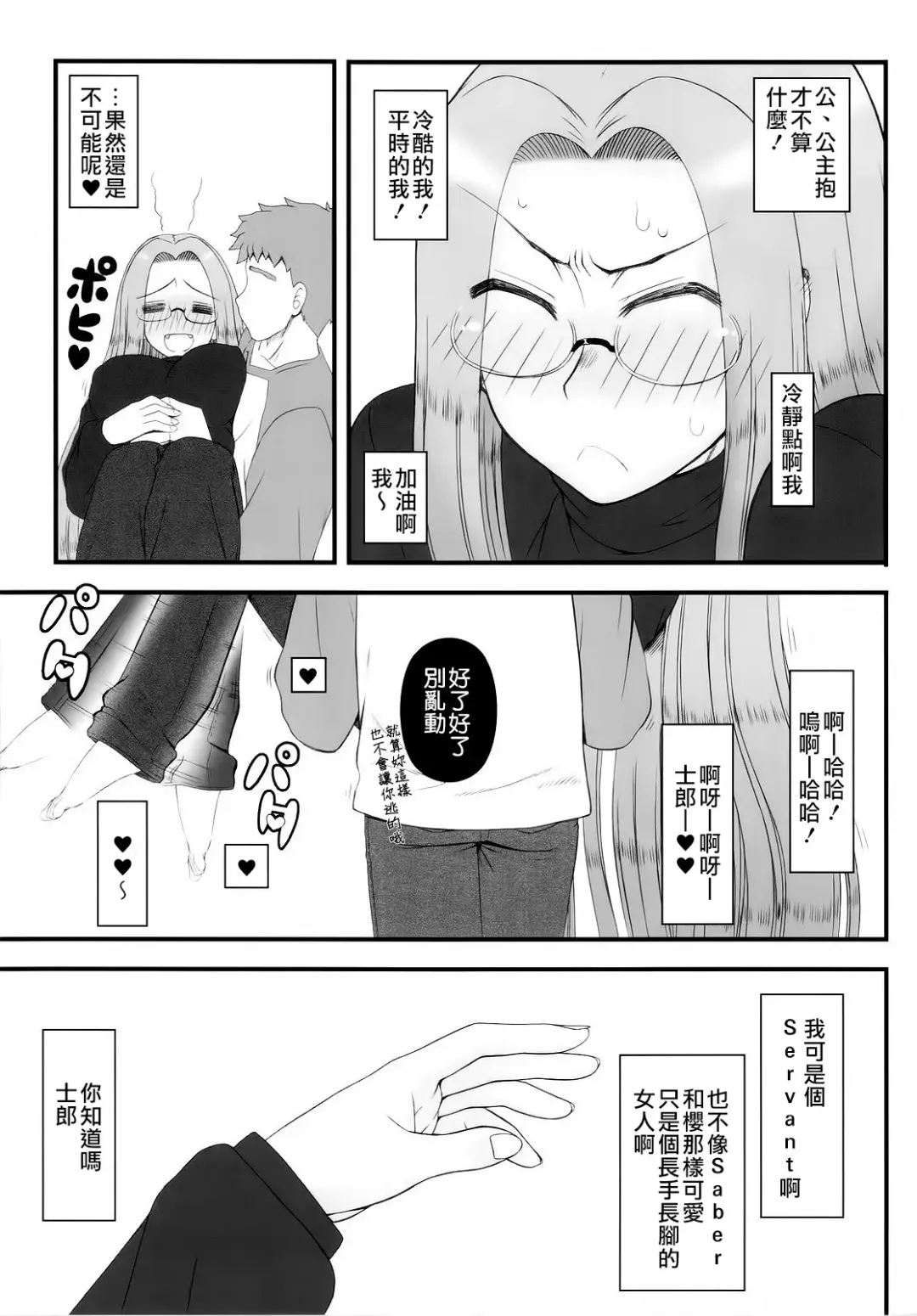 [Kobanya Koban] Ohimesama no Yoru Fhentai - Page 5