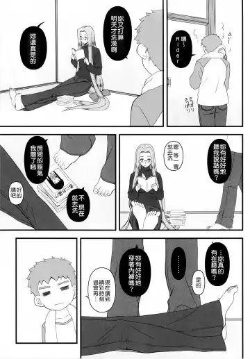 [Kobanya Koban] Ohimesama no Yoru Fhentai - Page 3