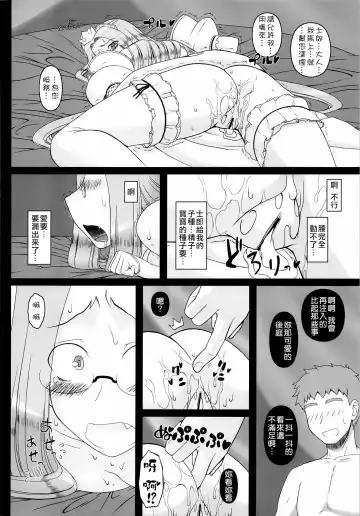 [Kobanya Koban] Ohimesama no Yoru Fhentai - Page 34