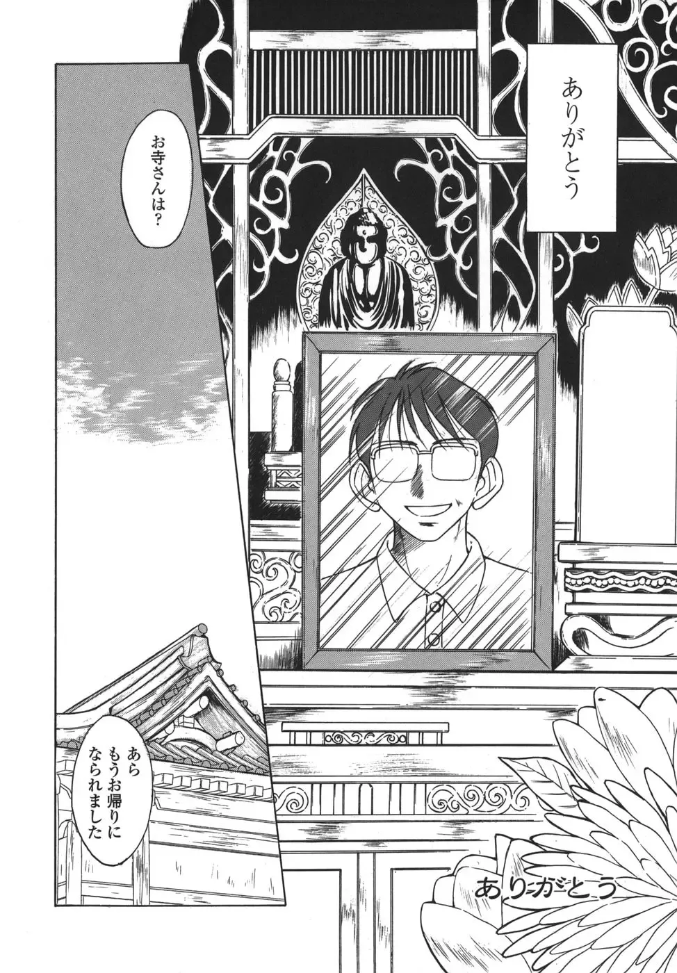 [Chiba Shuusaku] Sunaba no Aruji Fhentai - Page 106