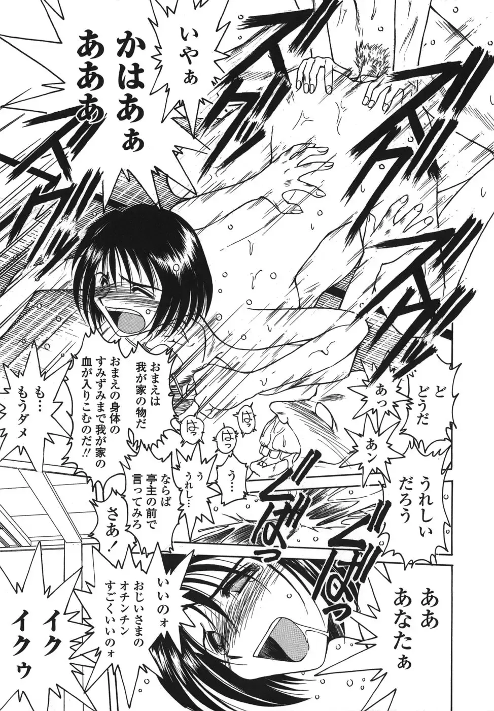 [Chiba Shuusaku] Sunaba no Aruji Fhentai - Page 121