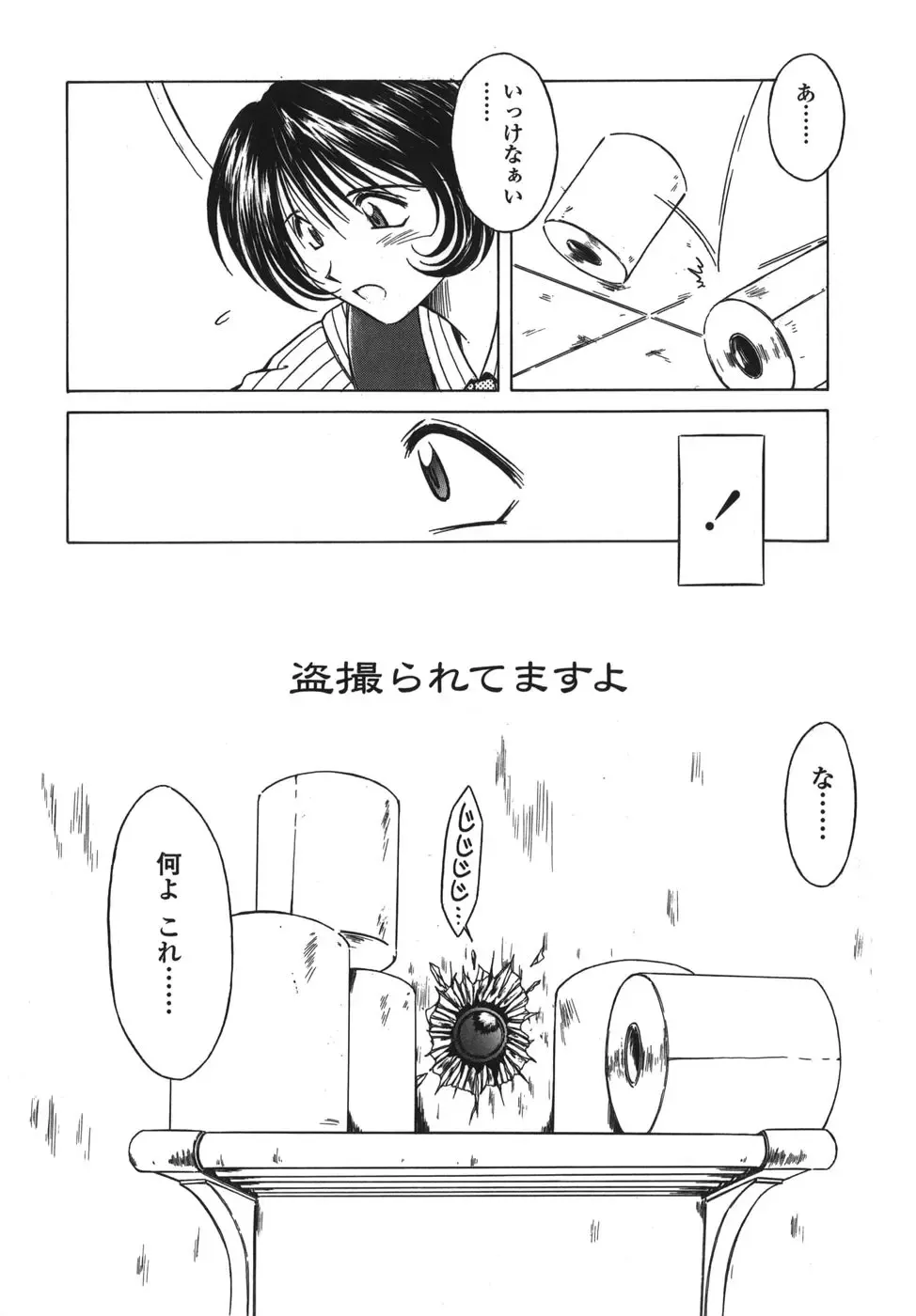 [Chiba Shuusaku] Sunaba no Aruji Fhentai - Page 126