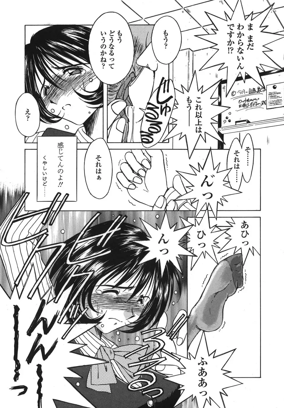 [Chiba Shuusaku] Sunaba no Aruji Fhentai - Page 133