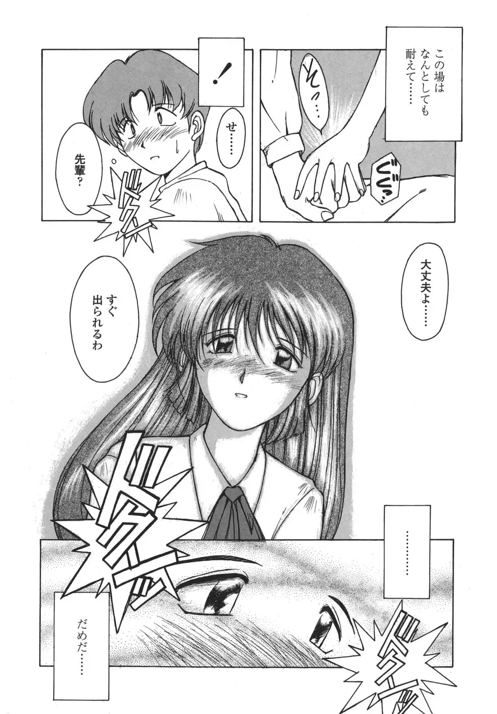 [Chiba Shuusaku] Sunaba no Aruji Fhentai - Page 166