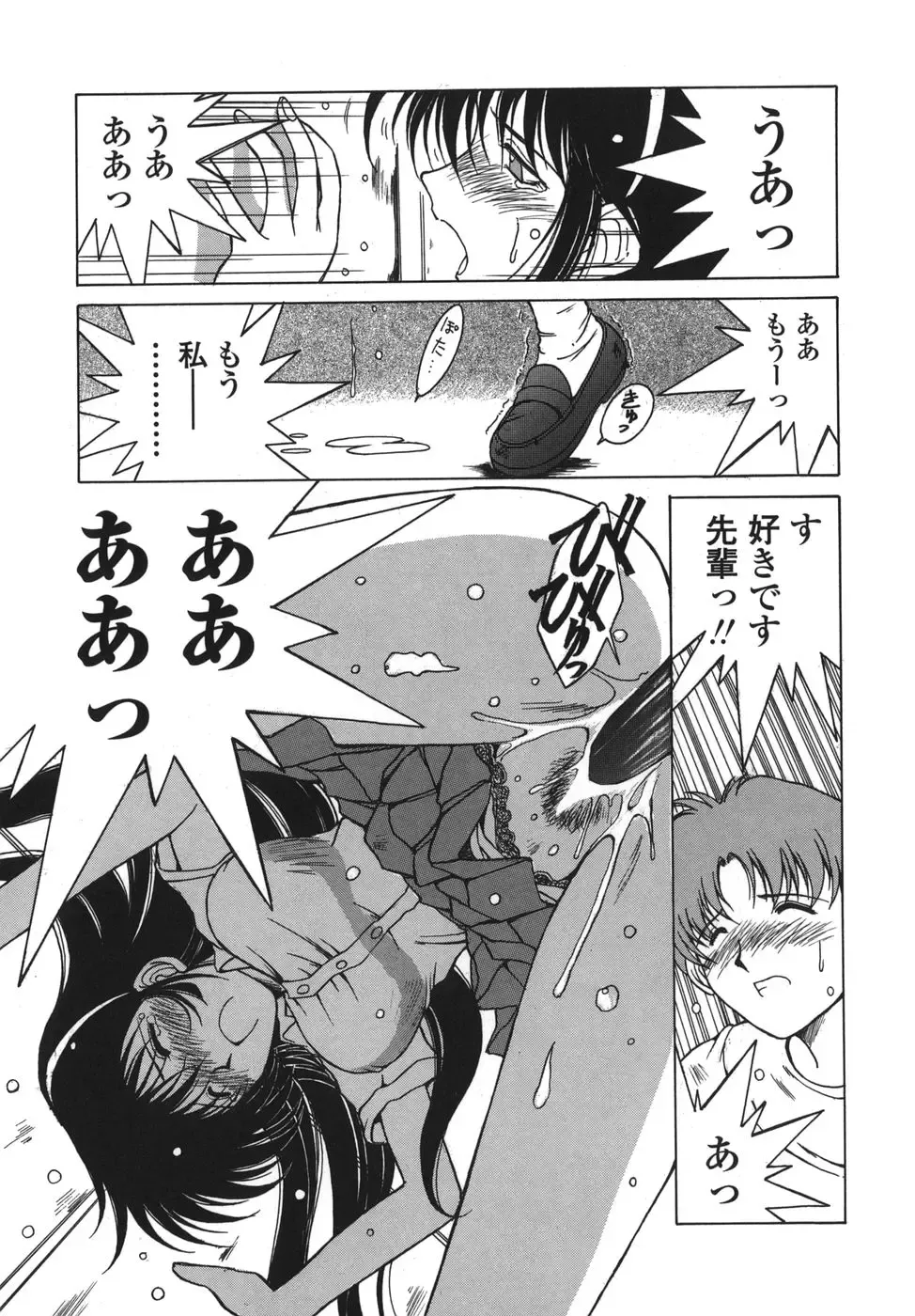 [Chiba Shuusaku] Sunaba no Aruji Fhentai - Page 175