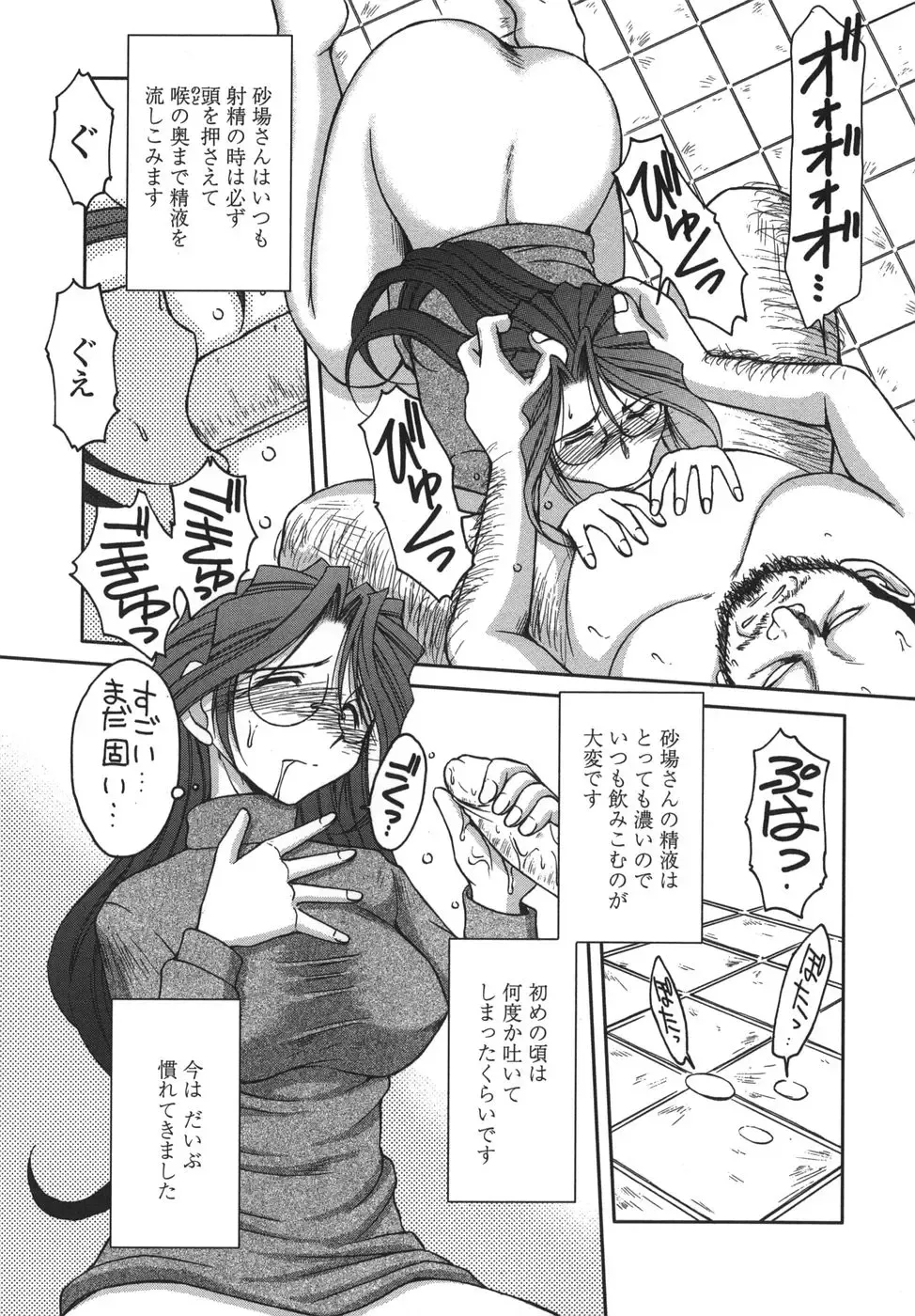 [Chiba Shuusaku] Sunaba no Aruji Fhentai - Page 37