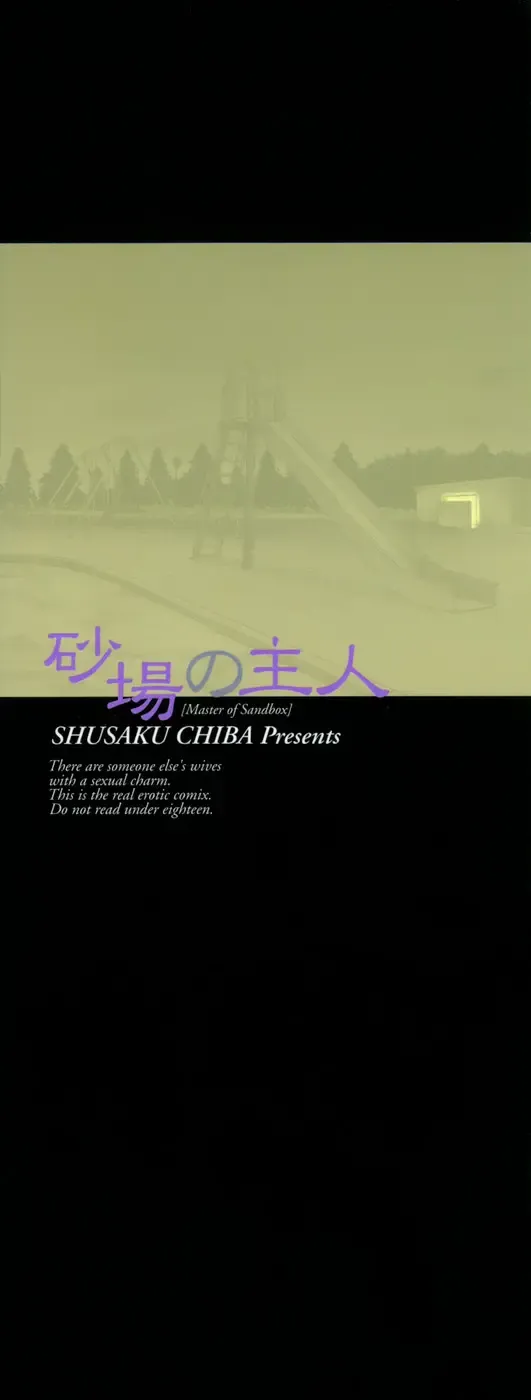 [Chiba Shuusaku] Sunaba no Aruji Fhentai - Page 4