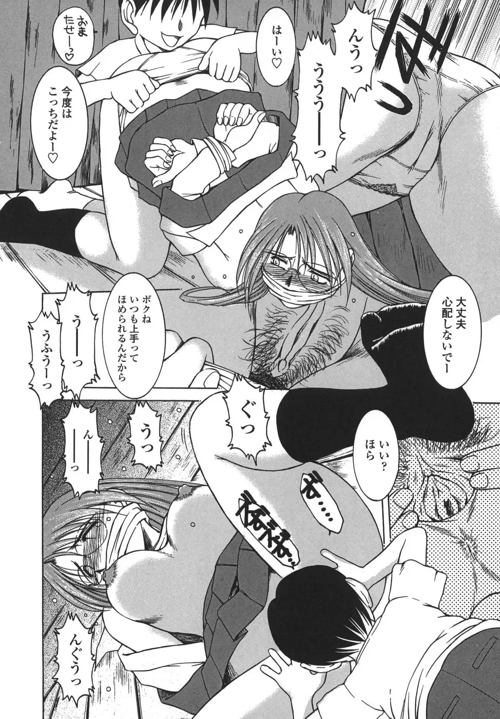 [Chiba Shuusaku] Sunaba no Aruji Fhentai - Page 52