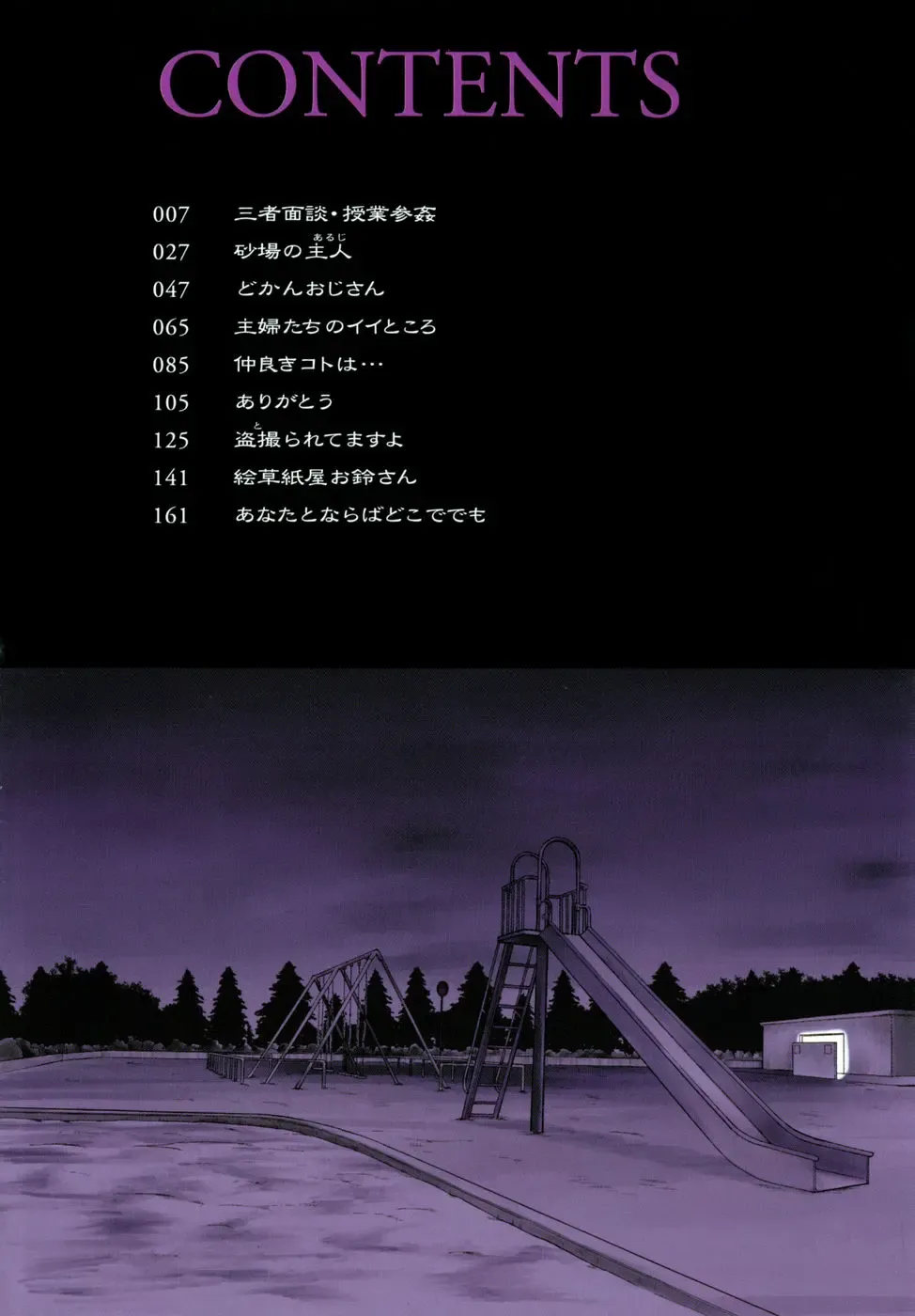 [Chiba Shuusaku] Sunaba no Aruji Fhentai - Page 6