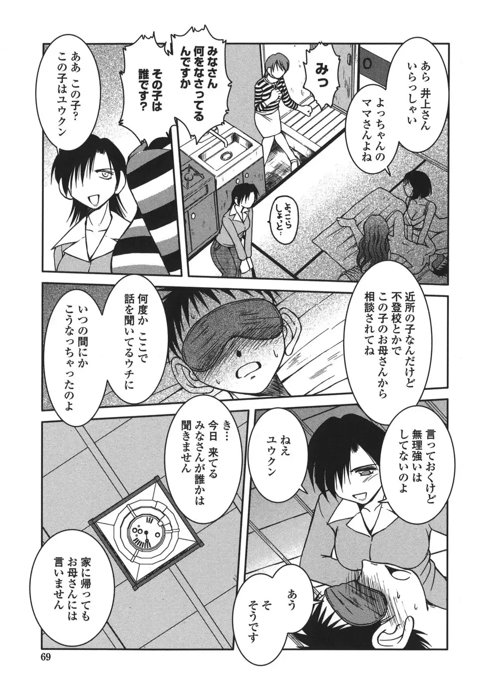 [Chiba Shuusaku] Sunaba no Aruji Fhentai - Page 69