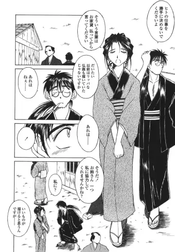 [Chiba Shuusaku] Sunaba no Aruji Fhentai - Page 146