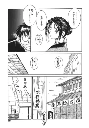 [Chiba Shuusaku] Sunaba no Aruji Fhentai - Page 147