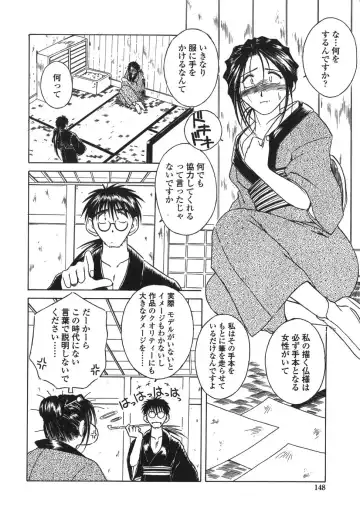 [Chiba Shuusaku] Sunaba no Aruji Fhentai - Page 148