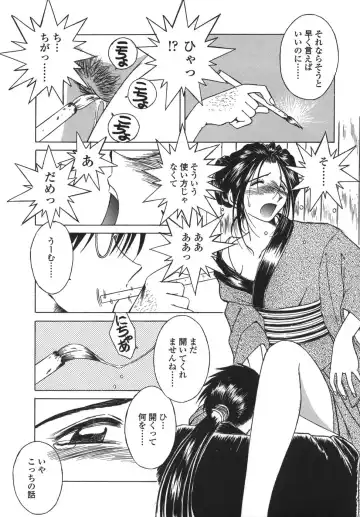 [Chiba Shuusaku] Sunaba no Aruji Fhentai - Page 151