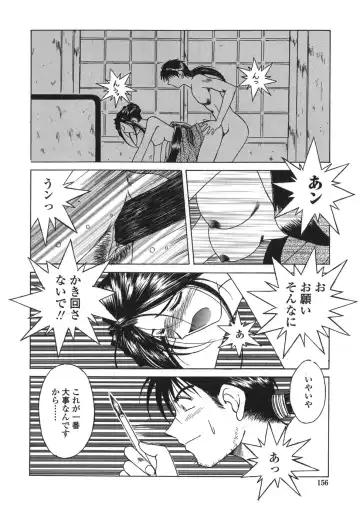[Chiba Shuusaku] Sunaba no Aruji Fhentai - Page 156