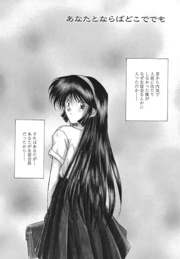 [Chiba Shuusaku] Sunaba no Aruji Fhentai - Page 162