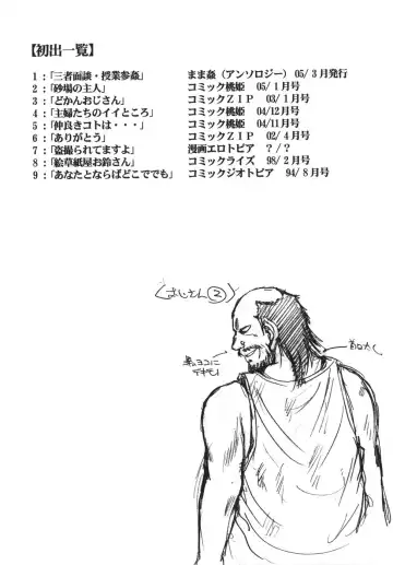 [Chiba Shuusaku] Sunaba no Aruji Fhentai - Page 177