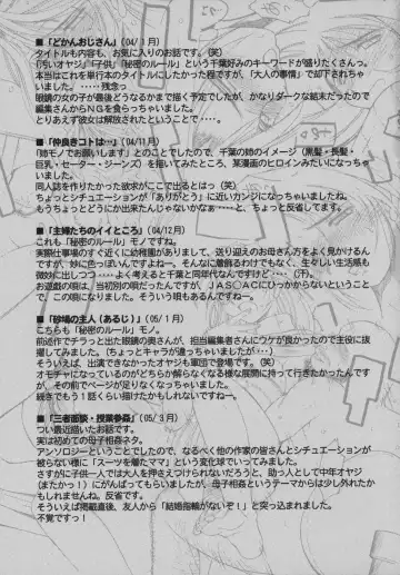 [Chiba Shuusaku] Sunaba no Aruji Fhentai - Page 179