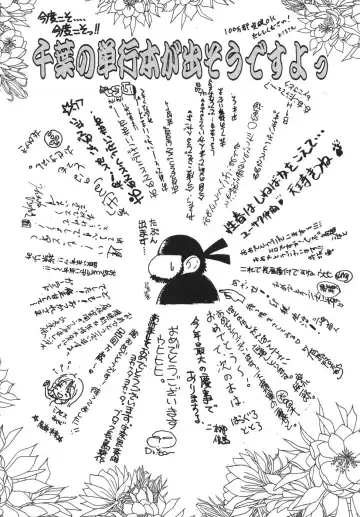 [Chiba Shuusaku] Sunaba no Aruji Fhentai - Page 180