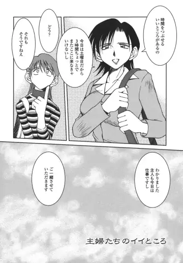 [Chiba Shuusaku] Sunaba no Aruji Fhentai - Page 66