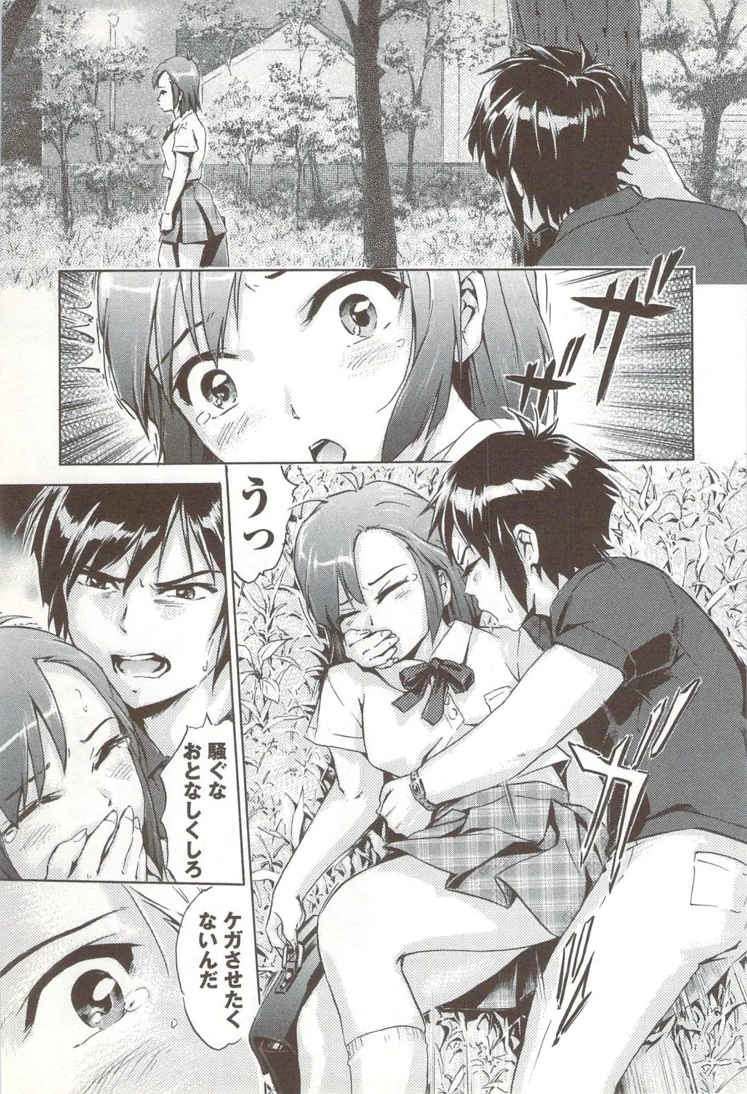 [Ichinose Tsuzuki] Go-kan Musume Fhentai - Page 10