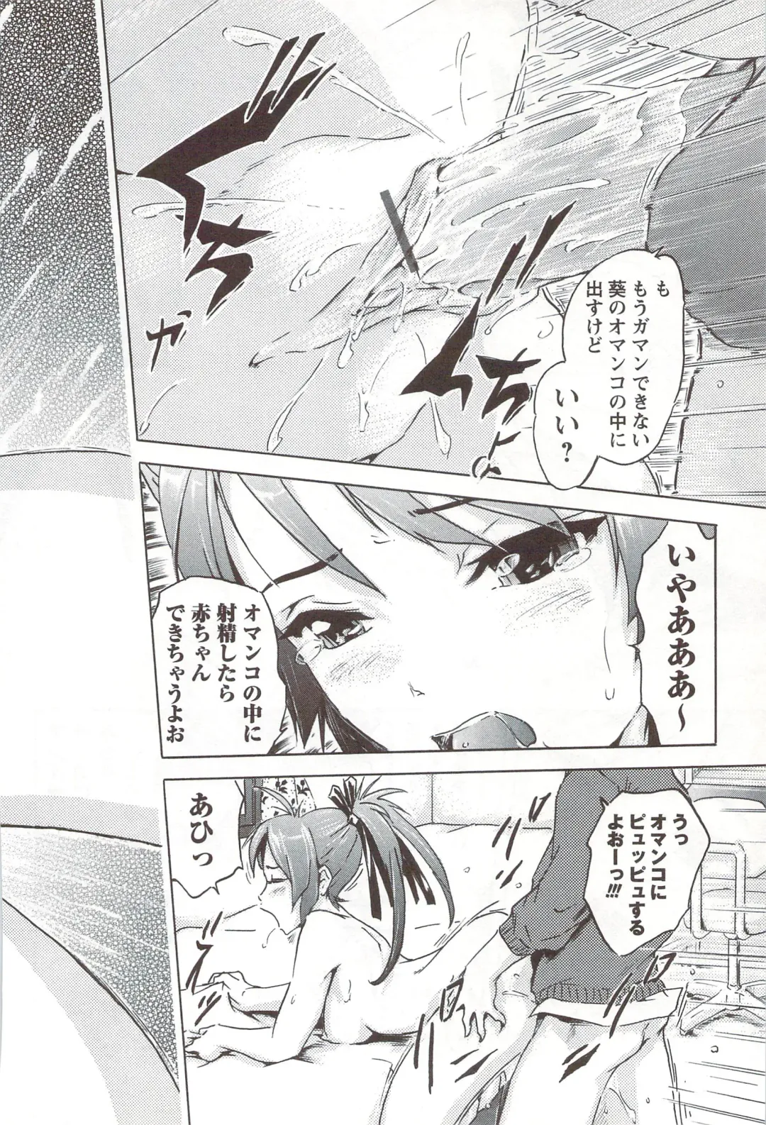 [Ichinose Tsuzuki] Go-kan Musume Fhentai - Page 103