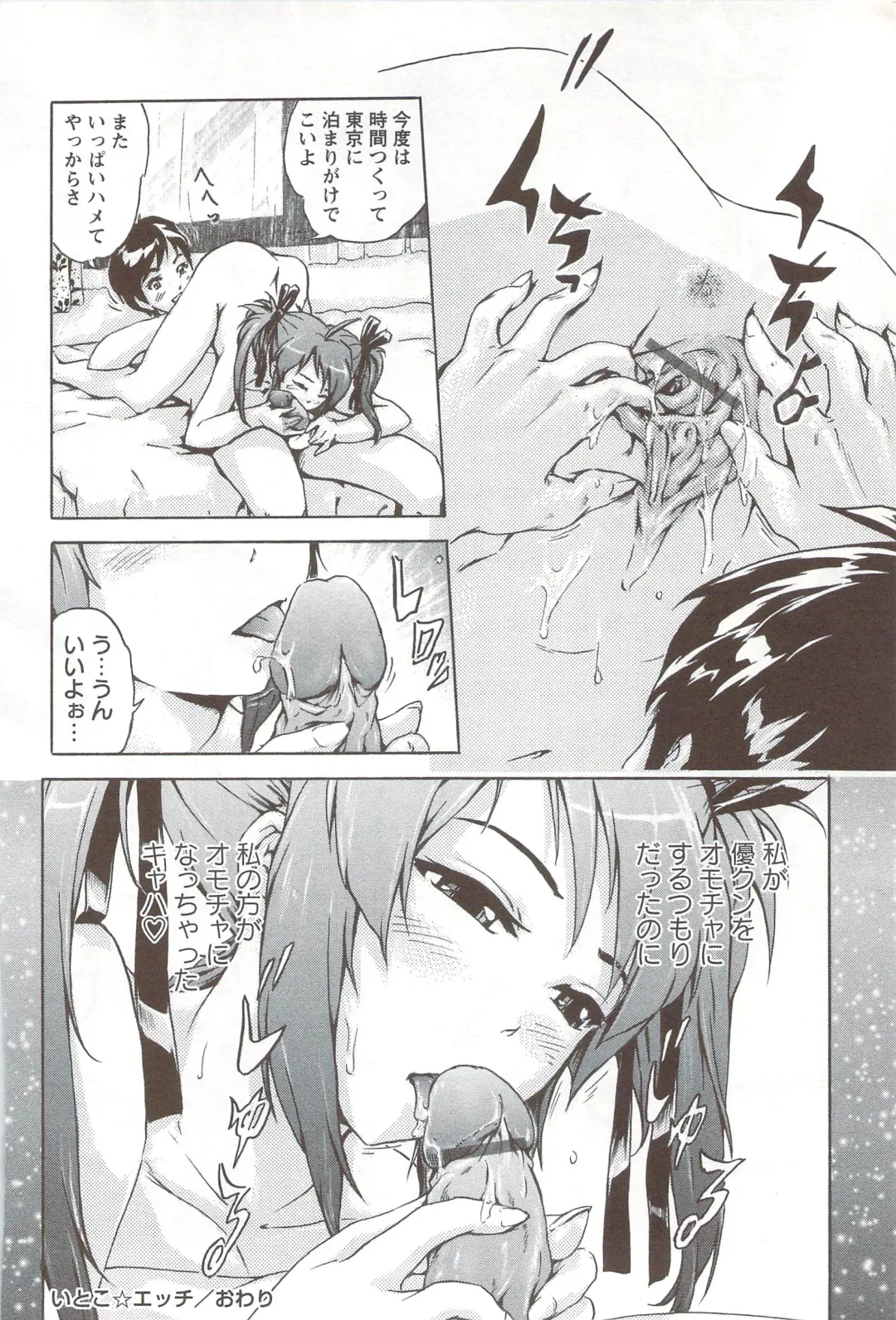 [Ichinose Tsuzuki] Go-kan Musume Fhentai - Page 105