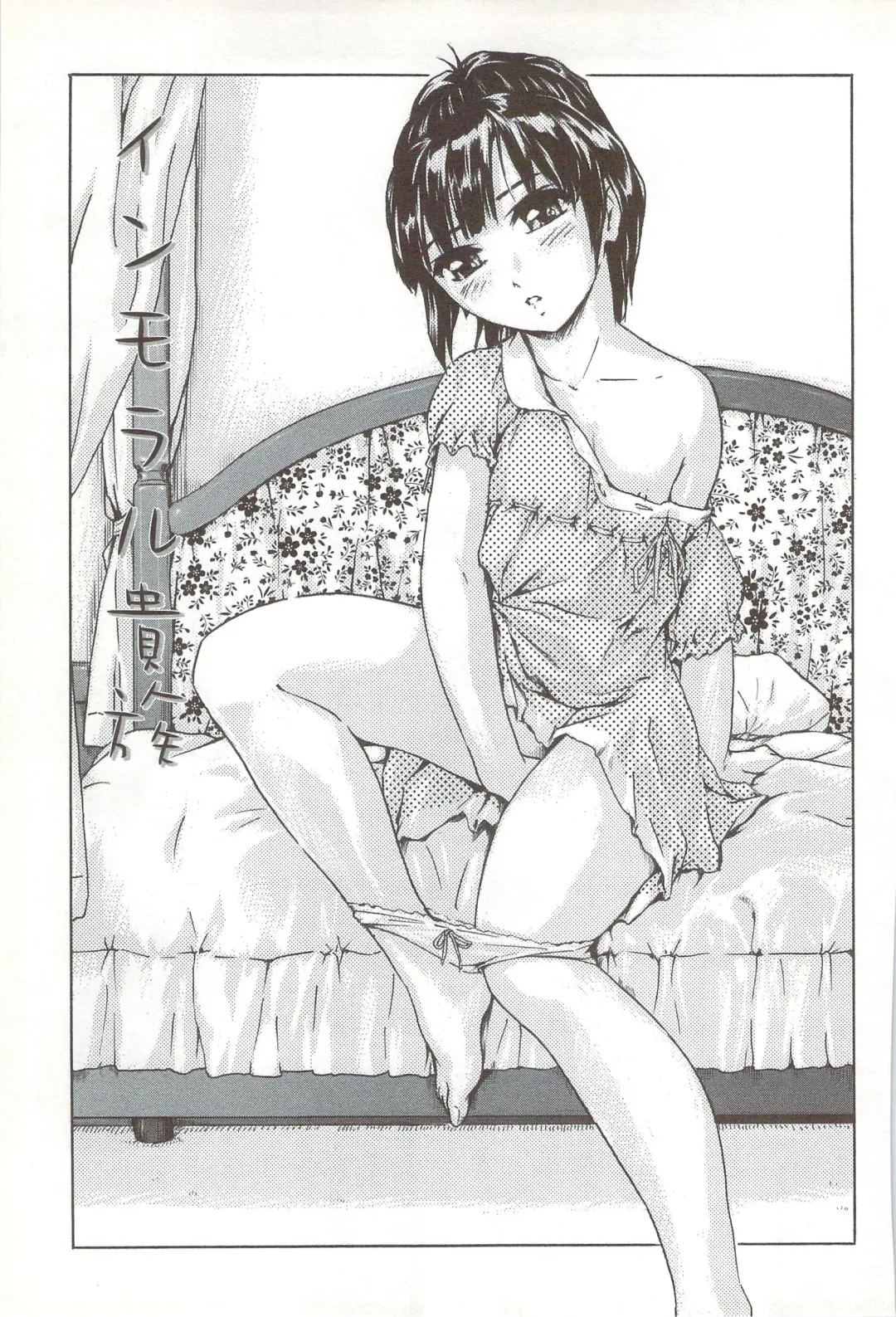 [Ichinose Tsuzuki] Go-kan Musume Fhentai - Page 106