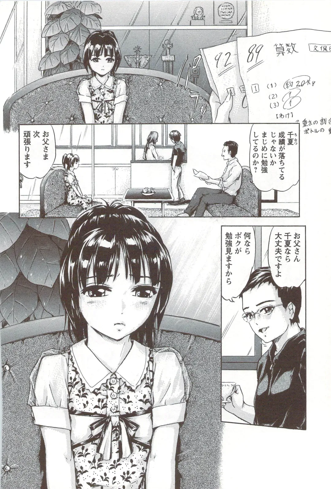 [Ichinose Tsuzuki] Go-kan Musume Fhentai - Page 107