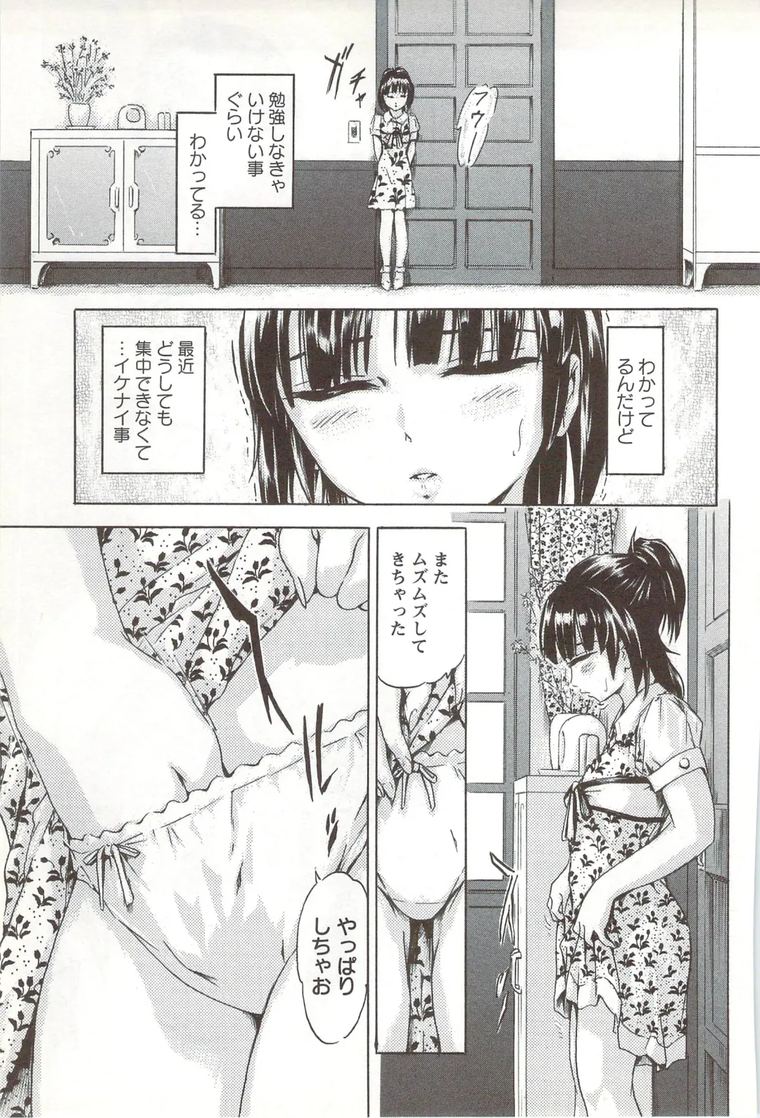 [Ichinose Tsuzuki] Go-kan Musume Fhentai - Page 108