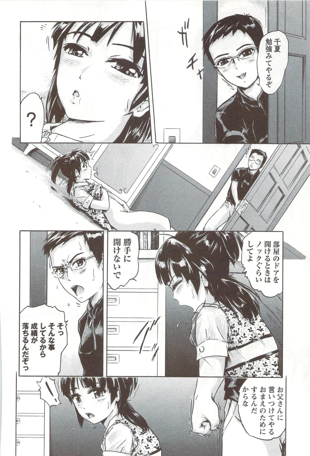 [Ichinose Tsuzuki] Go-kan Musume Fhentai - Page 111