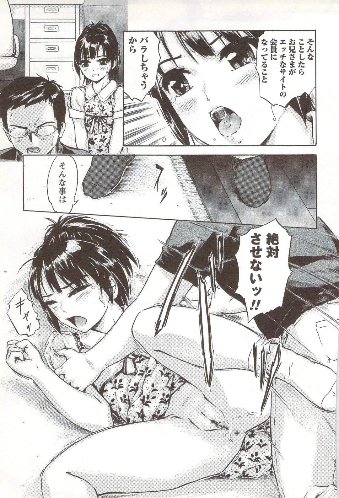 [Ichinose Tsuzuki] Go-kan Musume Fhentai - Page 112