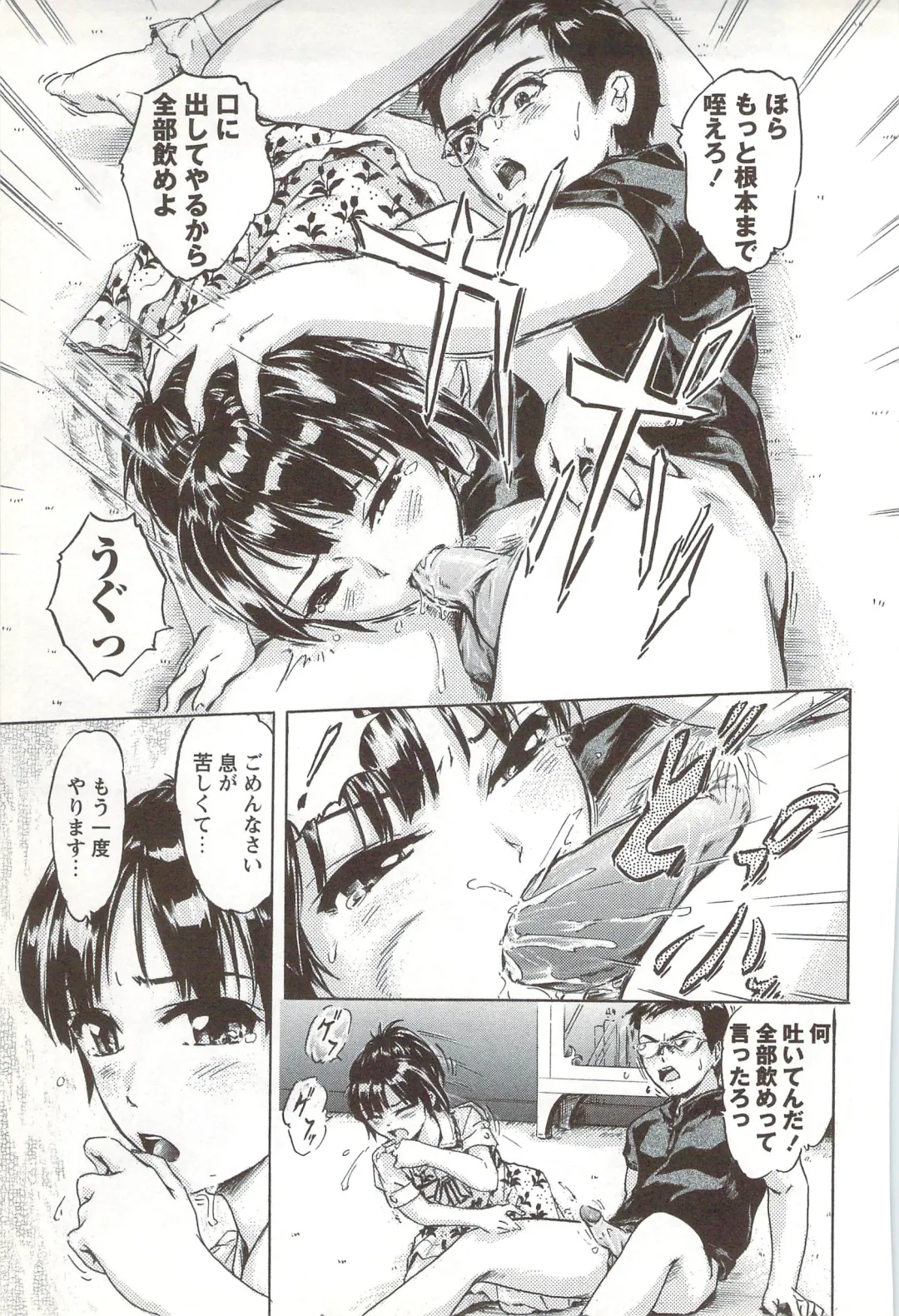 [Ichinose Tsuzuki] Go-kan Musume Fhentai - Page 116