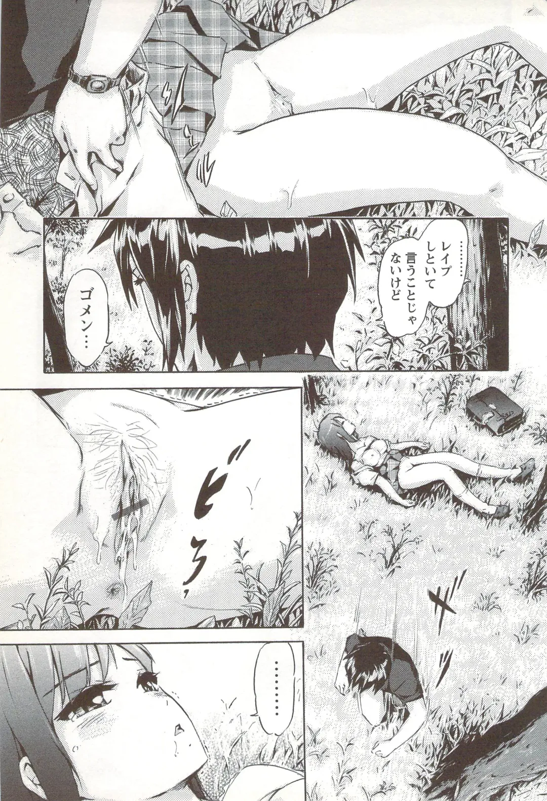 [Ichinose Tsuzuki] Go-kan Musume Fhentai - Page 12