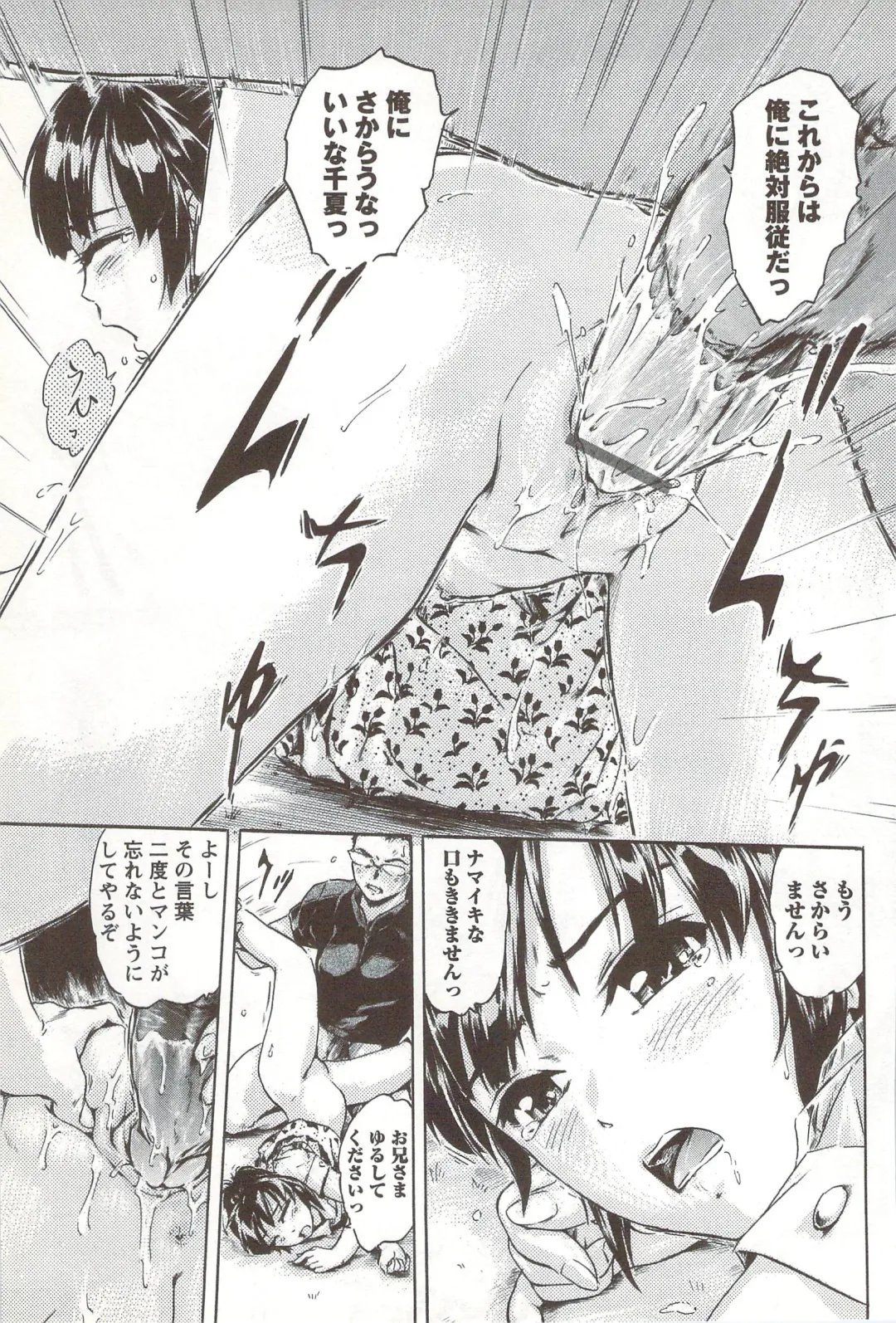 [Ichinose Tsuzuki] Go-kan Musume Fhentai - Page 122