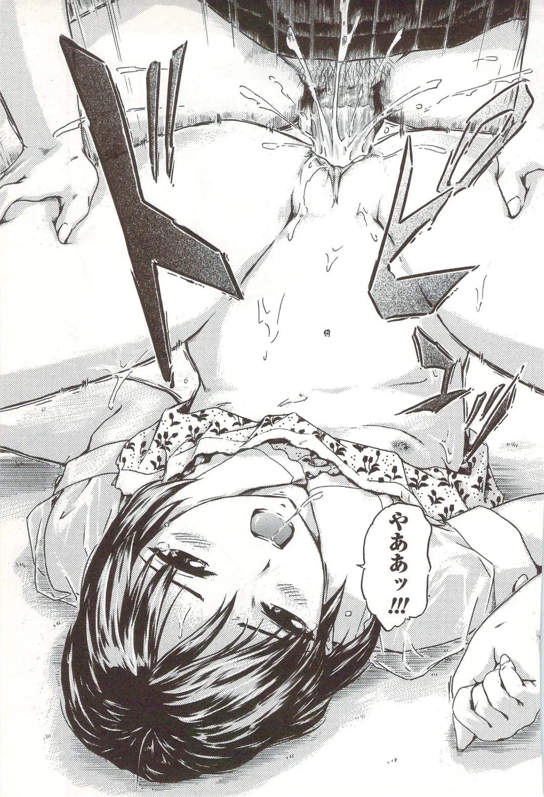 [Ichinose Tsuzuki] Go-kan Musume Fhentai - Page 124