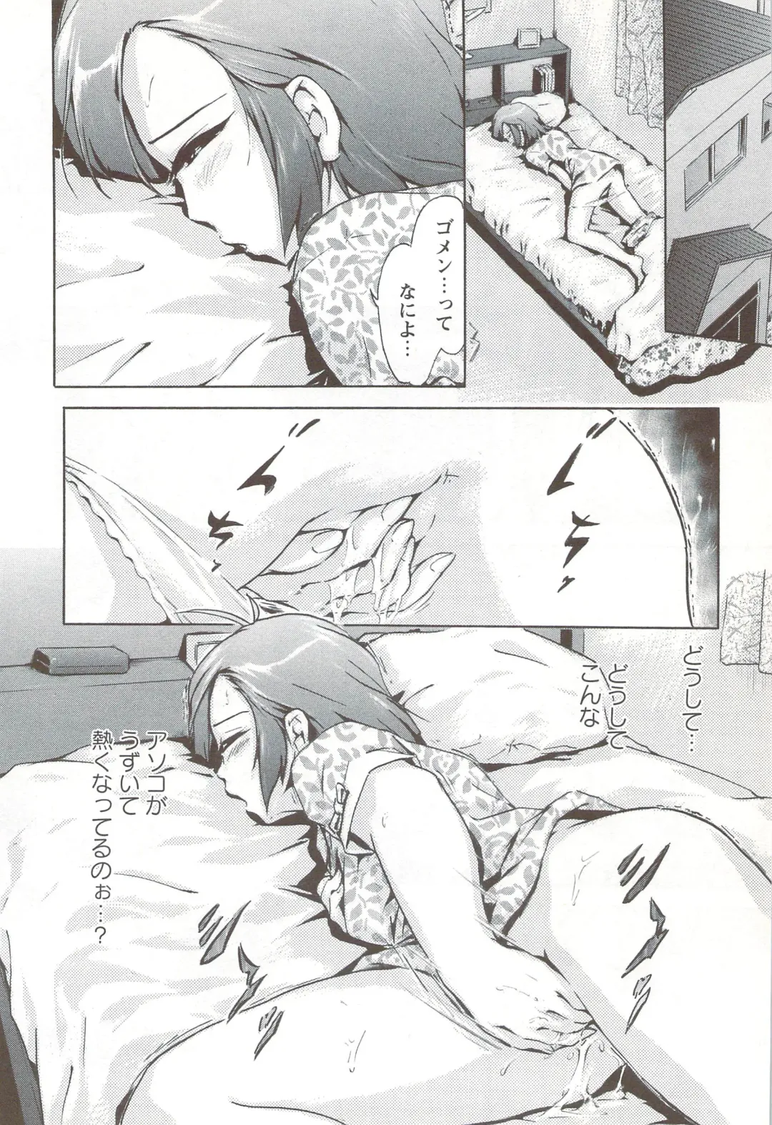 [Ichinose Tsuzuki] Go-kan Musume Fhentai - Page 13