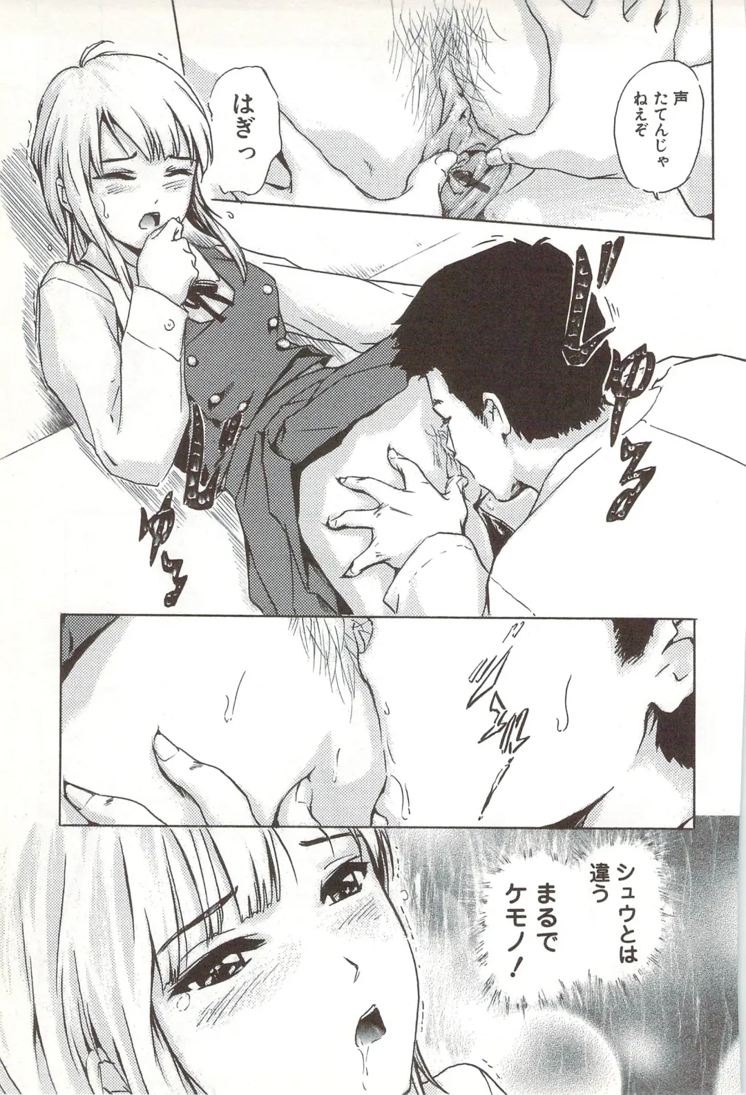 [Ichinose Tsuzuki] Go-kan Musume Fhentai - Page 132