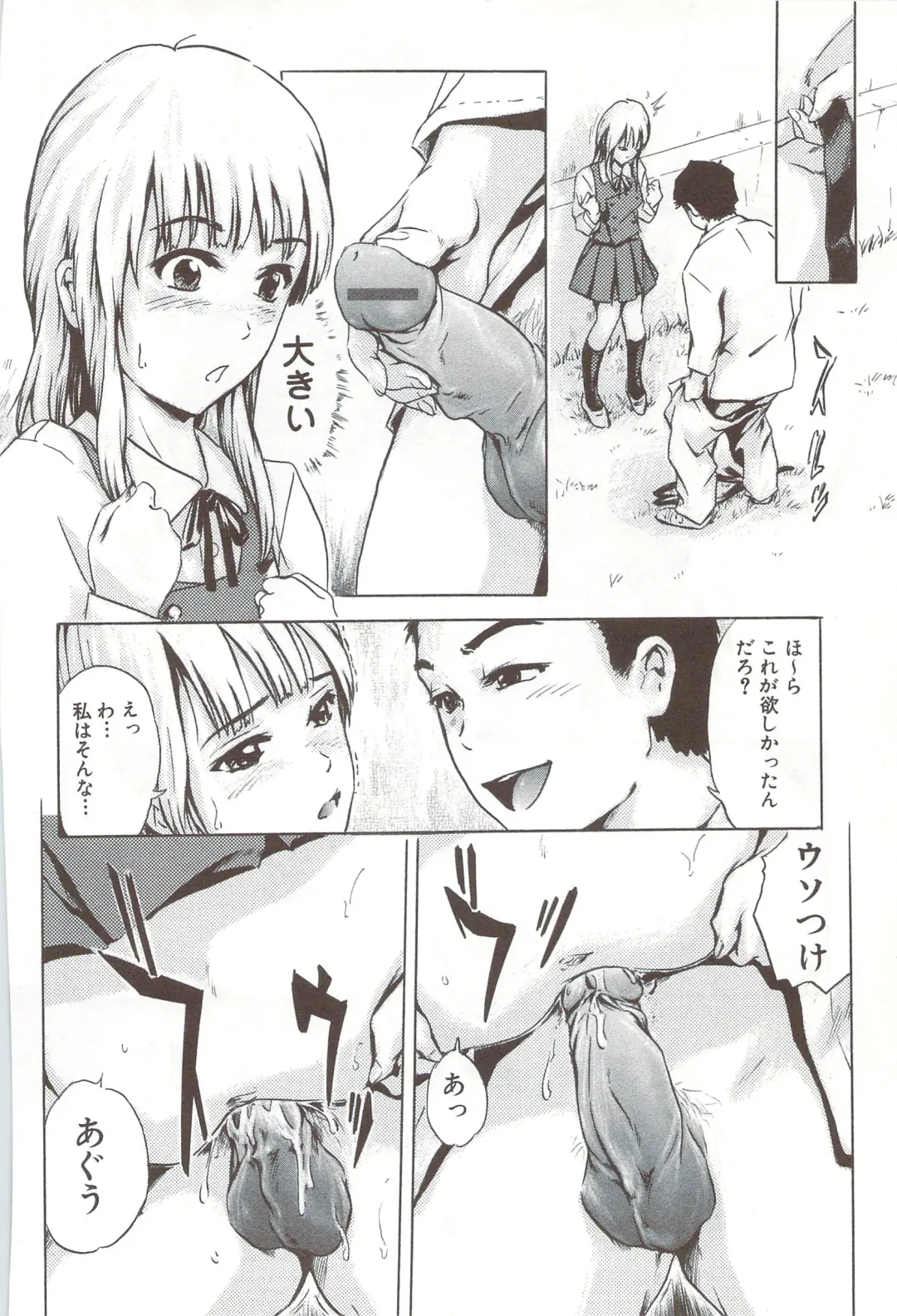 [Ichinose Tsuzuki] Go-kan Musume Fhentai - Page 133