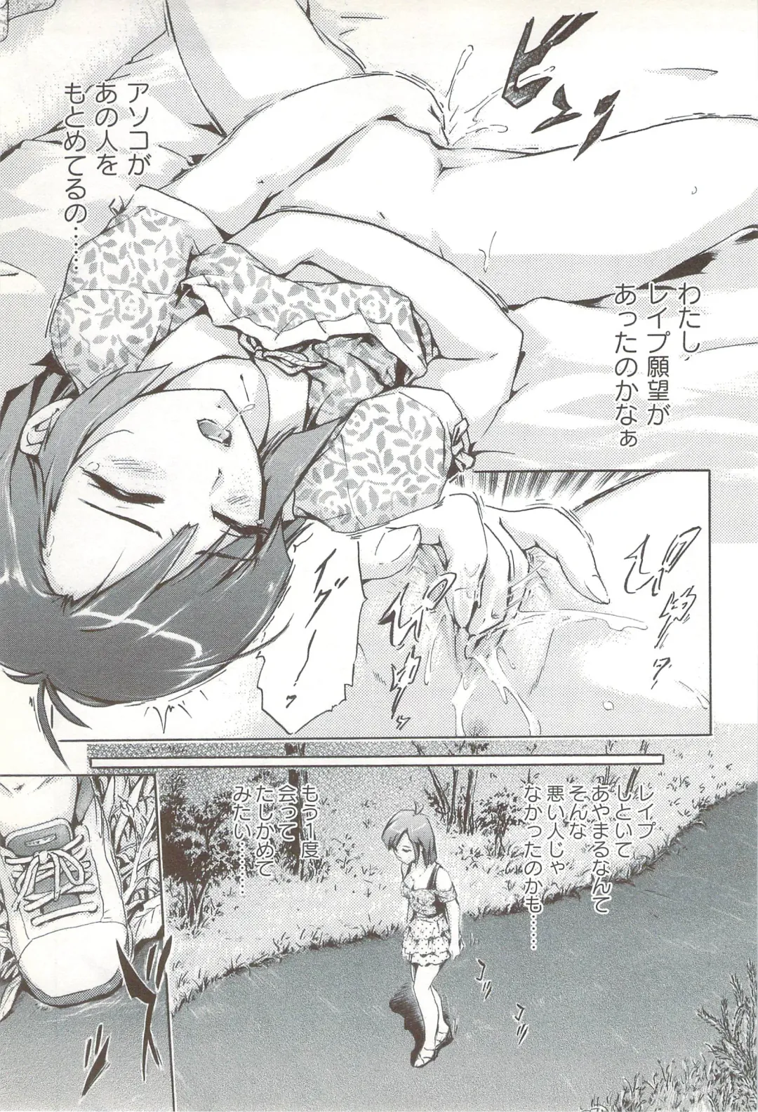 [Ichinose Tsuzuki] Go-kan Musume Fhentai - Page 14