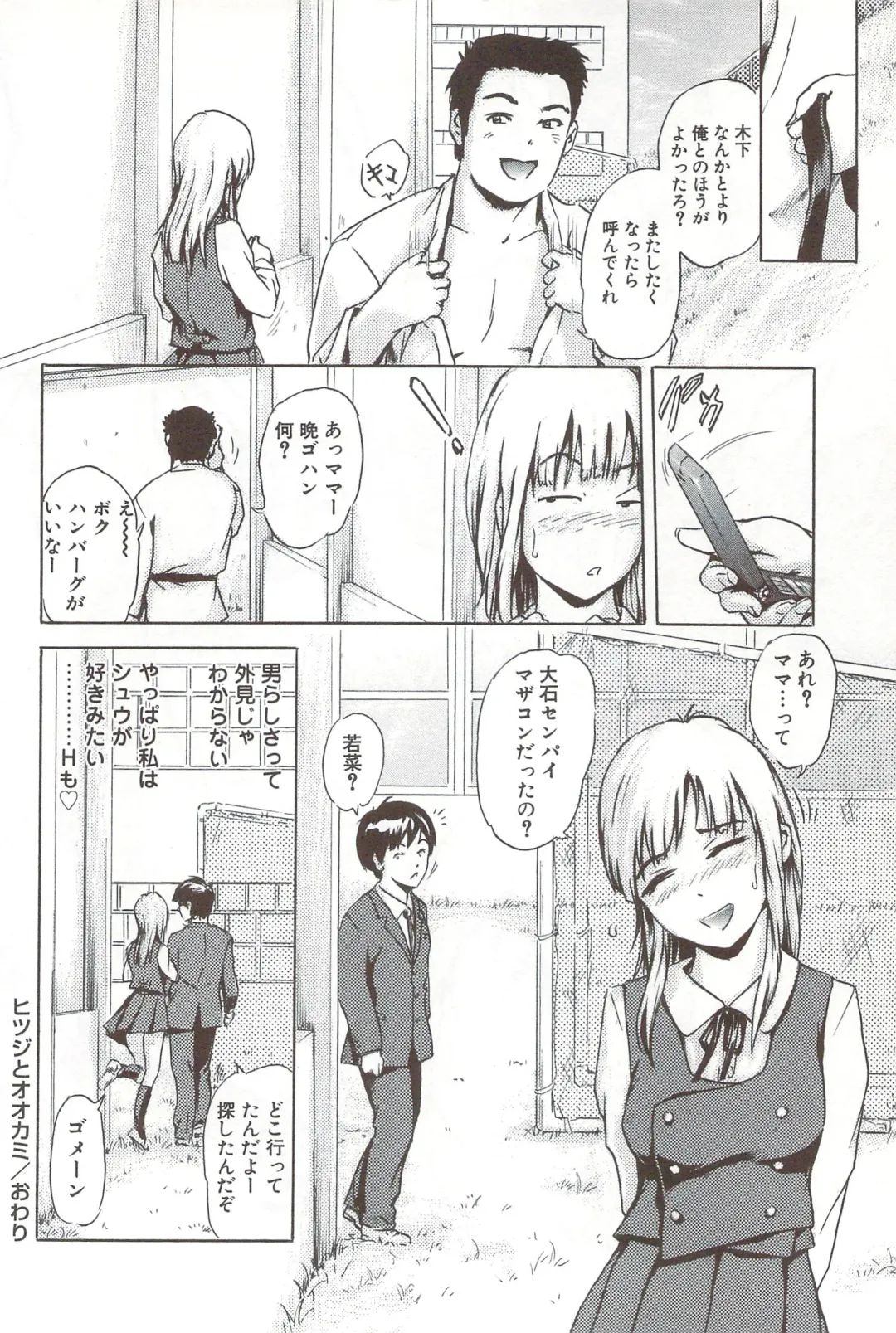 [Ichinose Tsuzuki] Go-kan Musume Fhentai - Page 141