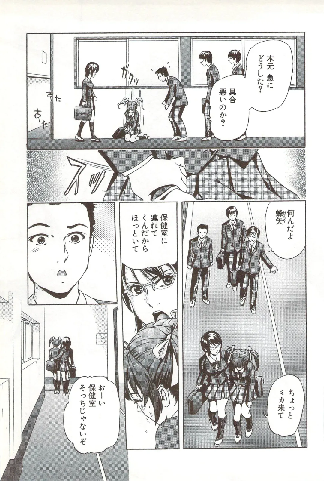 [Ichinose Tsuzuki] Go-kan Musume Fhentai - Page 144