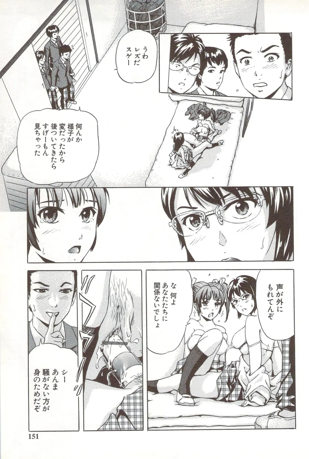 [Ichinose Tsuzuki] Go-kan Musume Fhentai - Page 150