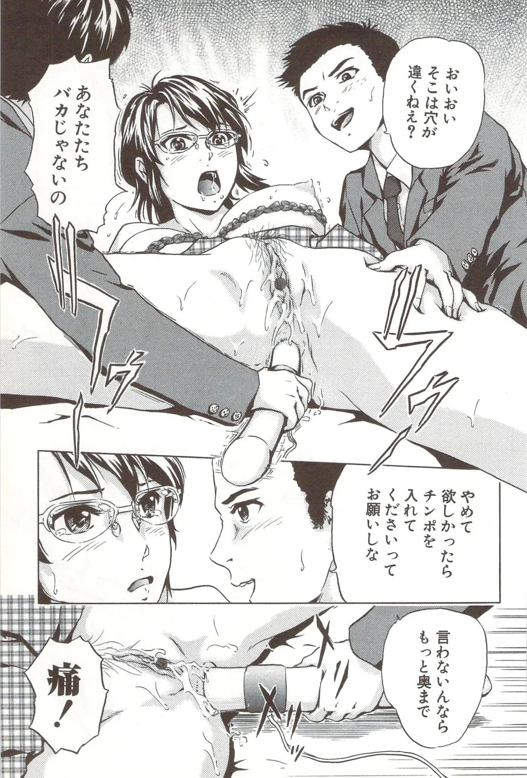 [Ichinose Tsuzuki] Go-kan Musume Fhentai - Page 154