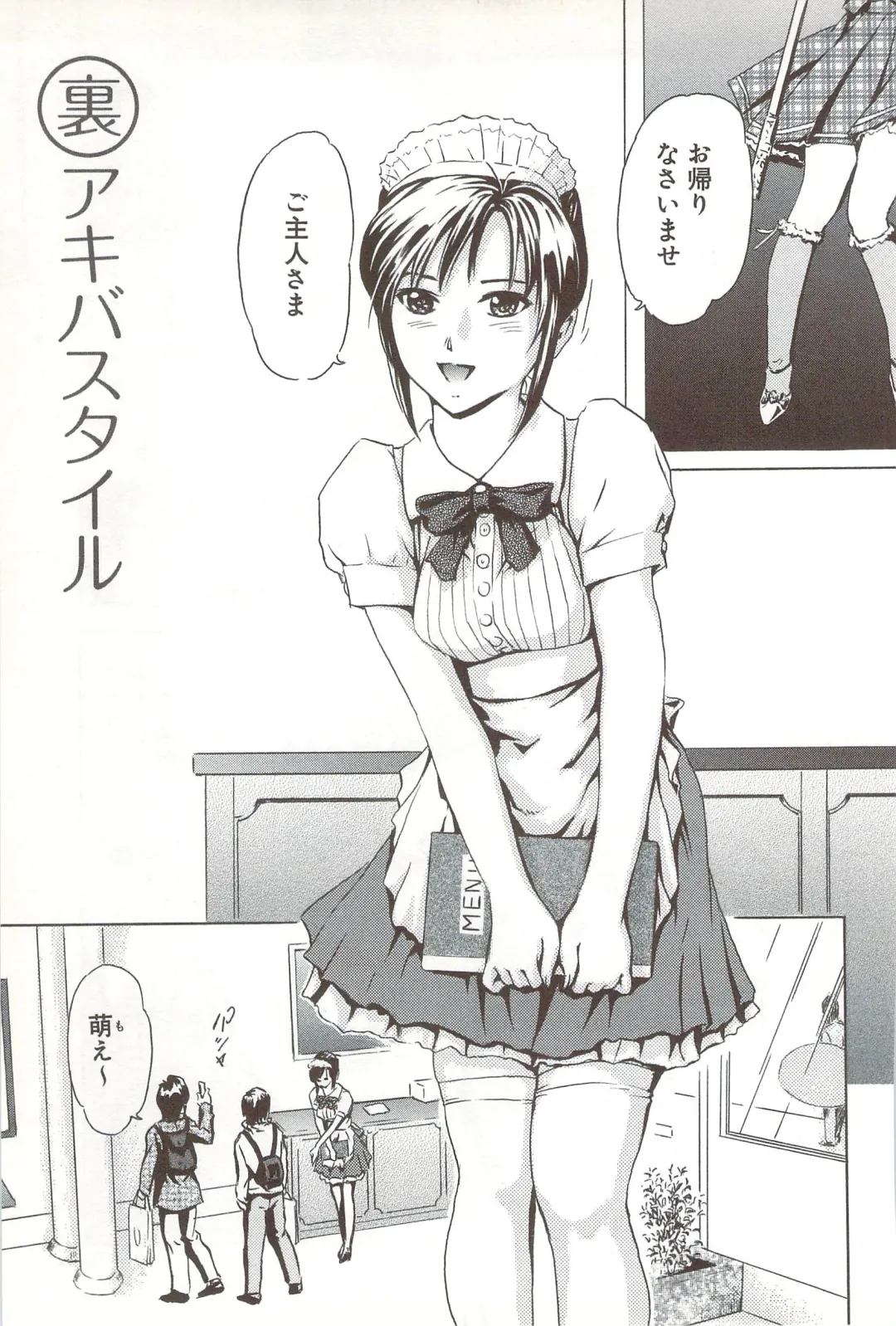 [Ichinose Tsuzuki] Go-kan Musume Fhentai - Page 158