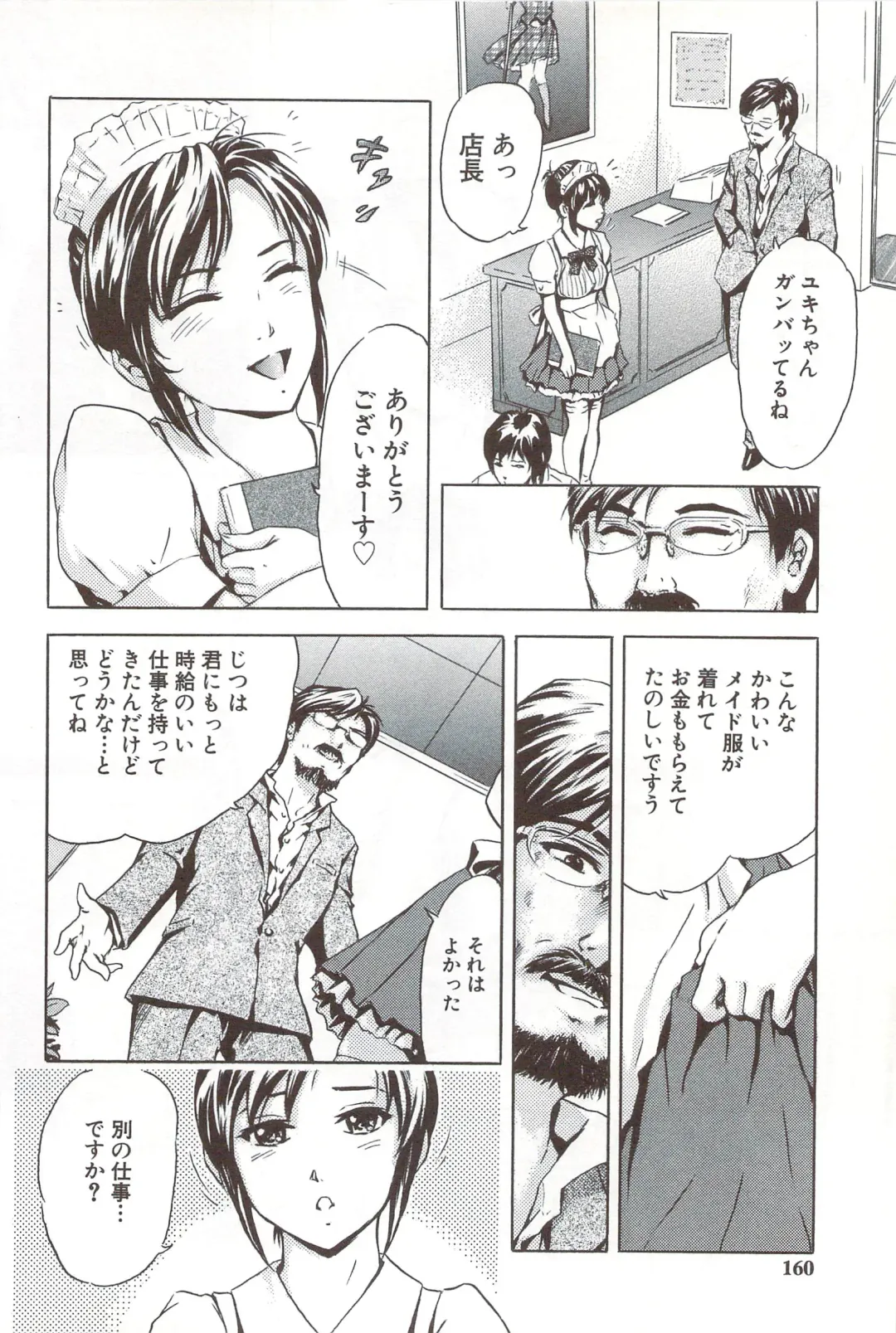 [Ichinose Tsuzuki] Go-kan Musume Fhentai - Page 159