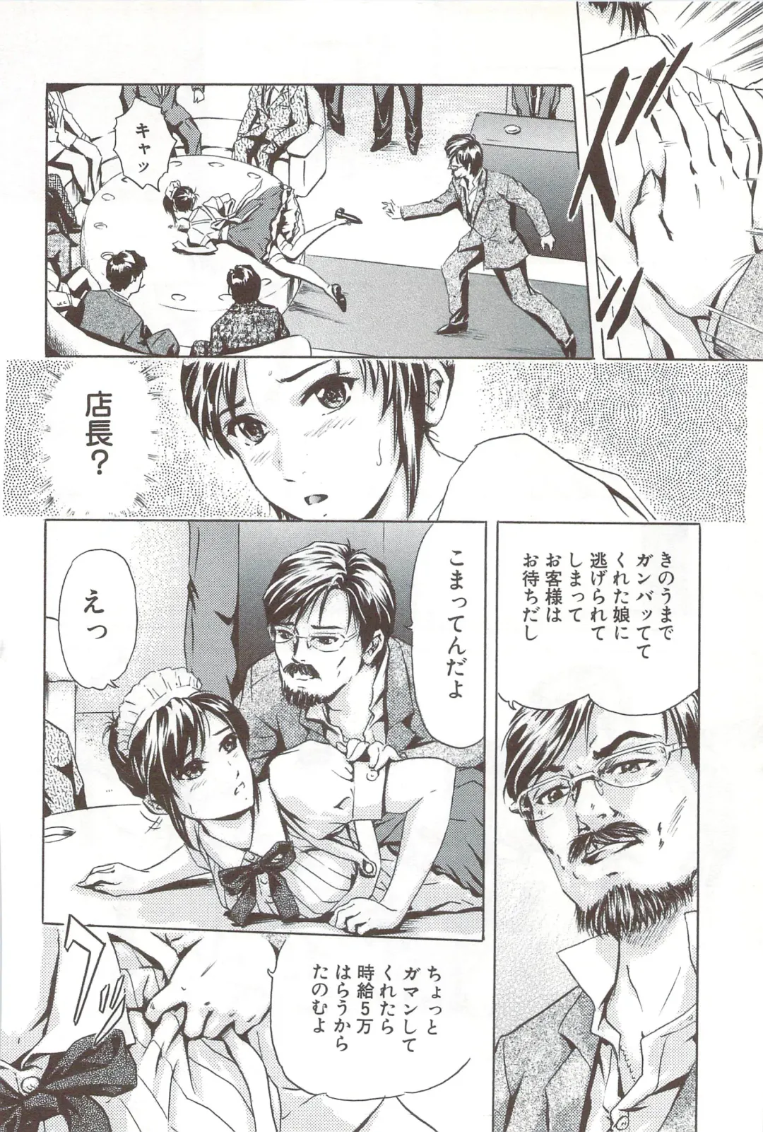 [Ichinose Tsuzuki] Go-kan Musume Fhentai - Page 161