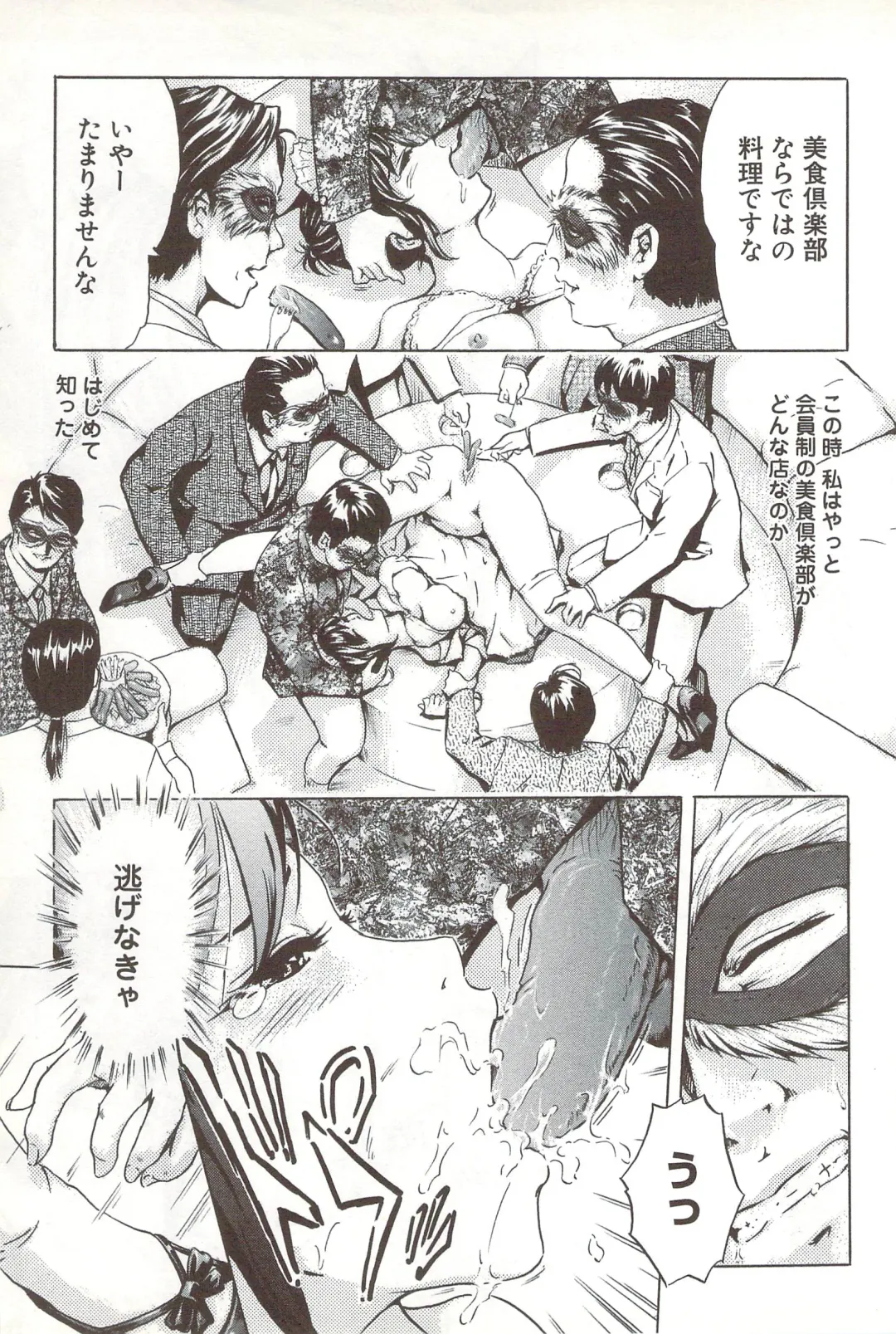 [Ichinose Tsuzuki] Go-kan Musume Fhentai - Page 166